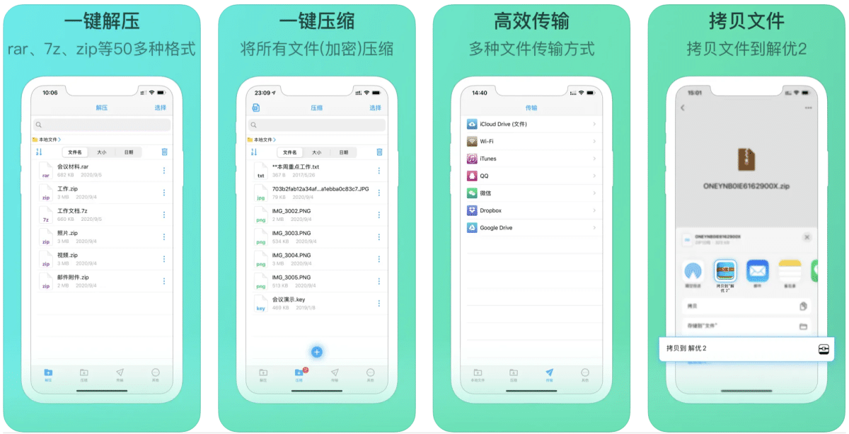 解压缩