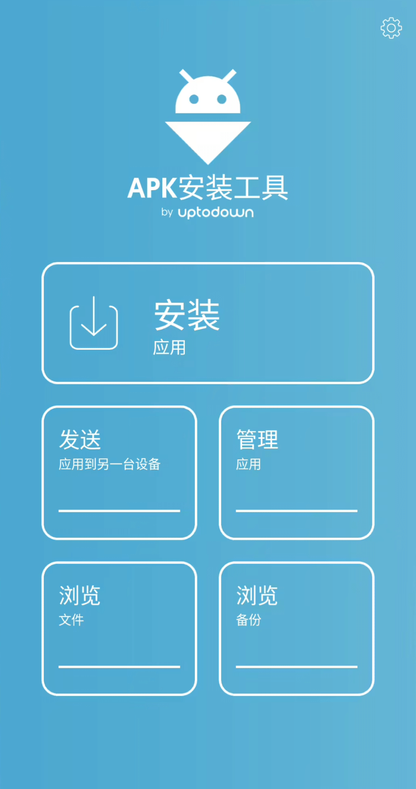 xapk安装工具
